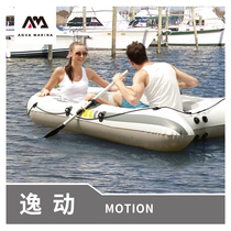 AquaMarina Lerowing Motion Inflatable Leather Canoeing Fishing Boat for a new product