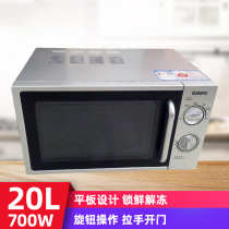 Galanz 20L mechanical flat knob household elderly convenient and easy to use thawing hand door microwave oven 23L