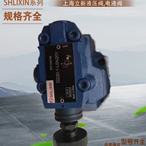 DA10-1-50DA10-2-50 Hengli SHLIXIN Unloading Valve DA10-50 20 Shanghai Lixin Pressure Reducing Valve