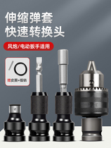 Electric wrench converts the flashlight driller to lock the drill head 12 square mouth connection rod metal 13mm clip