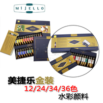 South Korea Meijie Le gold silver solid tubular watercolor paint 7024 1534 single pigment