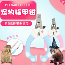 Small Darling Nail Clippers Pet Rabbit Nail Clippers Nail Clippers Dutch Pig Guinea Pig Geranium mink Animals