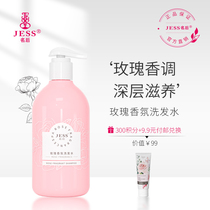 Sanya Rose Valley JESS name after Rose fragrance shampoo Moisturizing Soft fragrance long lasting Lady fragrance type