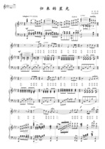 Returns starlight G bG F E positive spectrum Five-line spectral accompaniment spectrum HD can be transferred