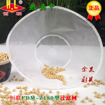 Original Henglian FDM-Z180 soymilk machine slag screen grinder filter sand net Food machinery accessories