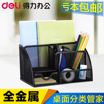 Del office stationery creative fashion pen holder pen holder sundries storage box multi-function mesh combination Pen Holder