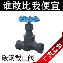 J11H-16C-25C S carbon steel globe valve DN15-DN100