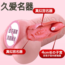 Jiuai inflatable i doll mens airplane flying cup mens special toy Mature womens private parts male adult sex supplies