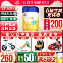 Send a small can to try) Feihe Xingfeifan milk powder 2nd stage infant milk powder 2nd stage 900g flagship store official website