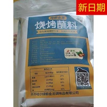 New date Green all Golden Dragon Qiqihar Barbecue Dip northeast Korean-style roast seasoning Sardinia Korean baked meat dried