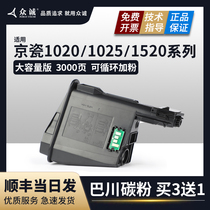 The application of Kyocera 1020 compact TK1113 1123 M1520h cartridge FS 1120MFP Toner 1040 P1025D Toner 1060 selenium