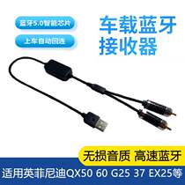 Infiniti Qx50 60 70 g25 g37 fx37 Bluetooth Music Receiver Car Aux Line