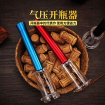 Karui vibrato air pressure wine bottle opener creative wine bottle opener automatic household wine opener