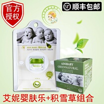 A bottle of Centella Asiatica plus a bottle of baby skin music combination set Deep care Golden partner