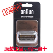 Braun shaver 9 series knife head knife mesh cover 92S B 9299 9260 9090 9290cc 9030904