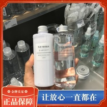 Japan muji MUJI Sensitive skin Lotion Set Hydrating student female lotion Male refreshing lotion