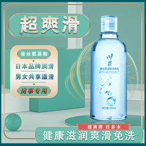 Human body lubricant fluid husband and wife sex products Transport oil pops artifact men and women share passion water to adjust sex spa