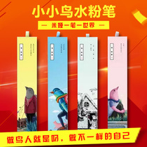 Mia little bird gouache set watercolor oil painting art students examination brush fan Hook pen