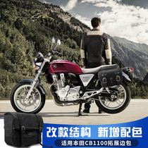 Suitable for Honda cb1100ex CB1100RS Motorcycle retrofitting edge-box side bag quick-tear side bag