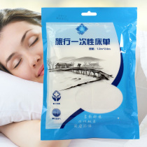Disposable bed sheets travel hotel dirty hotel non-woven bedding single compressed sleeping bag independent packaging