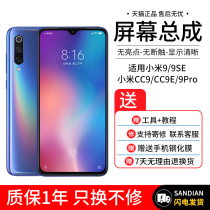 Attic original clothing screen suitable for Xiaomi 9 Screen assembly with frame cc9 cc9e 9pro 9pro inside and outside screen mi9se Explore version touch display integrated liquid crystal phone screen OLED Vi