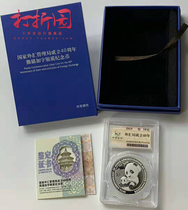 2019 The 40th anniversary of the establishment of the China Foreign Exchange Administration Silver coin 30 grams Panda plus word Silver coin Fidelity