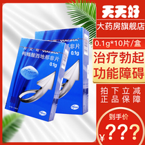 Take a picture and reduce (610 SF) Viagra Sildenafil Citrate tablets 0 1g*10 tablets box Male Erectile dysfunction ED