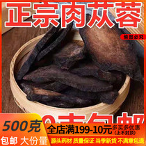 Alla Shancistanche Film 500g Hard Big Cloud Meat from Yong-to-Men Lock Yang Turbi with Tea Water