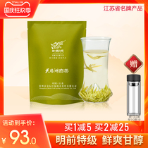Tianmu Lake White Tea 2021 New Tea Liyang White Tea Super Tea Green Tea Spring Tea Anji White Leaf Bulk Mid-Autumn Festival
