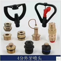 Garden sprinkler sprinkler gardening sprinkler 360 degrees automatic rotation lawn Greening agricultural cooling 4 points