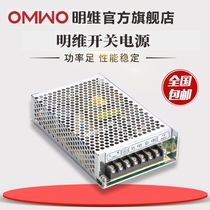 T-50A 5V7 0A 12V1 0A-5V1 0A three-set output Ming Wei industrial control DC switching power supply