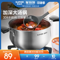 Supor soup pot binaural household cooking pot 304 stainless steel thickened cooking bottle pot Induction cooker Ramen pot soup milk