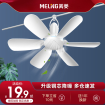 Mearing Ceiling Fan Mini Mini Student Dormitory Bed Mosquito Nets Silent Breeze Hang Electric Fan Home Big Wind