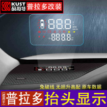 Dedicated 19 Prado HUD head-up display tire pressure monitoring Toyota overbearing decoration interior modification accessories