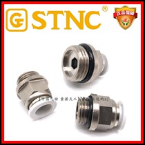 STNC Sono Tiangong G thread O-type sealing ring straight-through joint PC6PC8PC10PC12-01 02 03 04