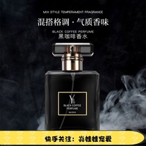 Yan doll black coffee perfume ladies long-lasting light fragrance fresh girl student elegant fragrance feminine