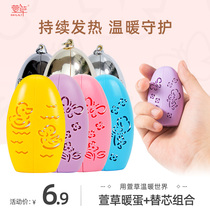 Daylily warm hand egg hand warmer small portable warm baby hand-held self-heating student replacement core cartoon warm egg artifact