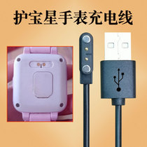 Gubaoxing childrens phone watch charging cable Charger LYS1S2S3S4 data cable Magnetic type