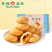 Tianfu tea soft cake jasmine tea flavor mango soft cookie pie 225g pastry snack breakfast snack