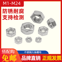 304 316 201 stainless steel hex nut M1-M24 anti-lock stainless steel hex nut screw nut