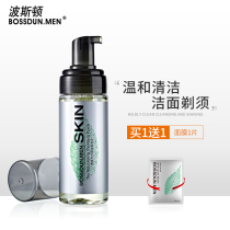 Boston Mens facial Cleanser Tea refreshing cleansing foam Deep cleansing Oil control hydration blackhead anti-acne