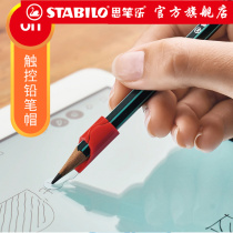 stabilo flagship store Stabilo on Touch Pencil Germany on Touch-Touching Pencil Cap ipad phone screen drawing Pencil cap to improve efficiency Original import