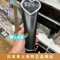 Spot Japan native KANEBO Jiana Bao New luxurious black tube wire drawing washed face milk 130g