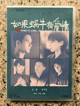 If the snail has love HD 4D disc CD Wang Kai Wang Ziwen