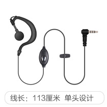 Intercom D01 single-hole headphone accessories ear-ear plugs suitable for the Po Peak Road dreamlike version