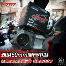 Jin Feng car industry MTRT 59MM medium cylinder Jin battle second generation three generation four generation modified ceramic medium cylinder air cooling