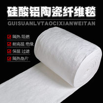 Insulation cotton aluminum silicate fiber needle punt blanket high temperature resistant gasket pipe insulation flame retardant fireproof cotton ceramic fiber blanket