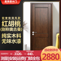 Pure solid wood door log interior door bedroom room kitchen and bathroom light luxury minimalist all red oak environmental protection water-based paint