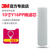 3M water purifier household direct drink Y16 filter element pp cotton rear replacement consumables accessories kitchen tap water filter
