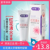 Shuke Shuke Toothpaste to remove halitosis fresh breath red flowers clear fire and protect gums 120g family clothes